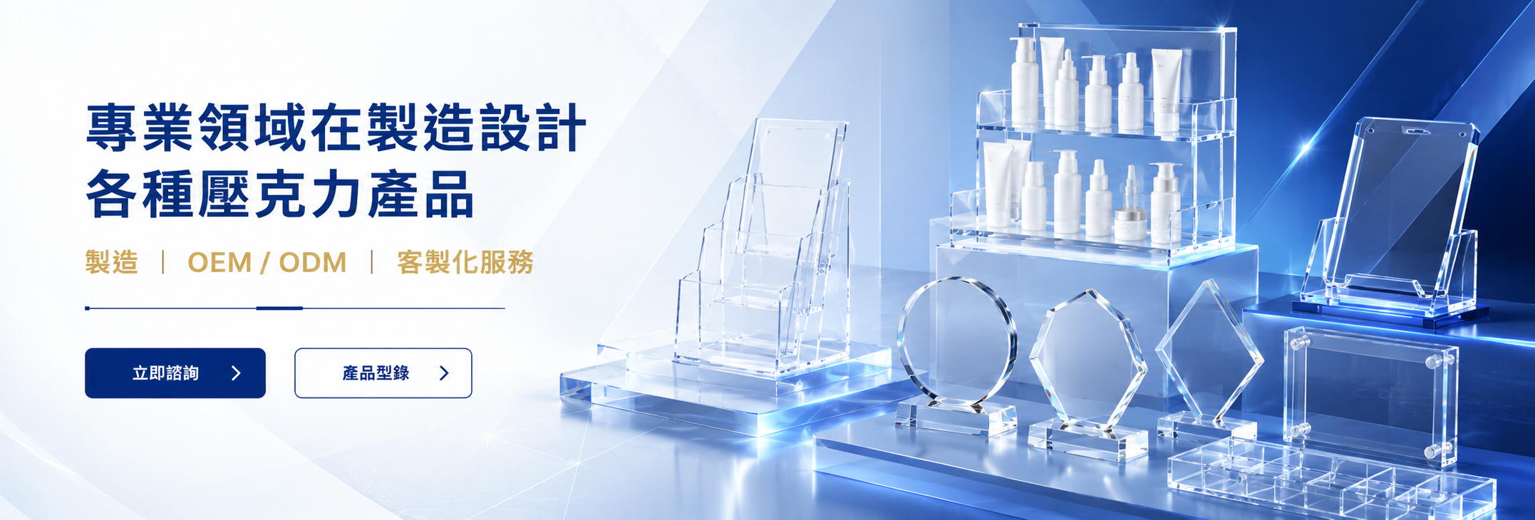 設計各種壓克力產品，雷射雕刻